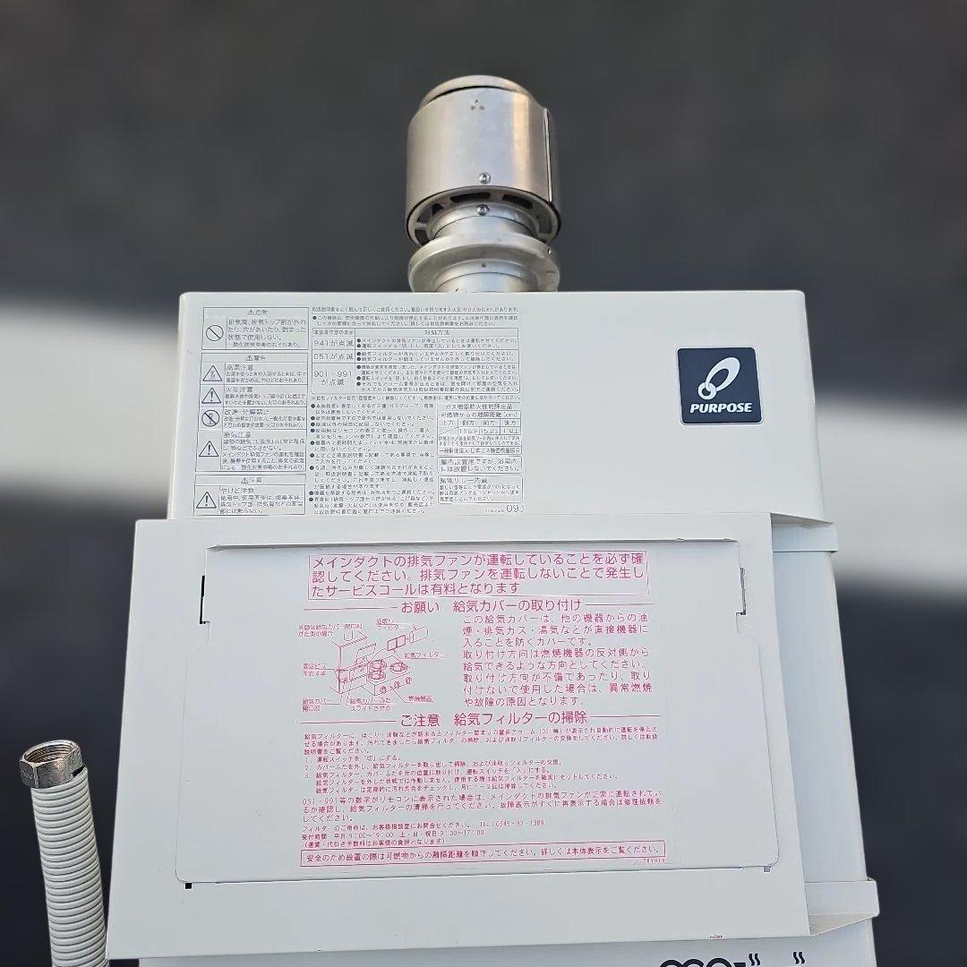 凍結予防ヒーター 給排気方式 PG-H2400E-H 都市ガス用 2020