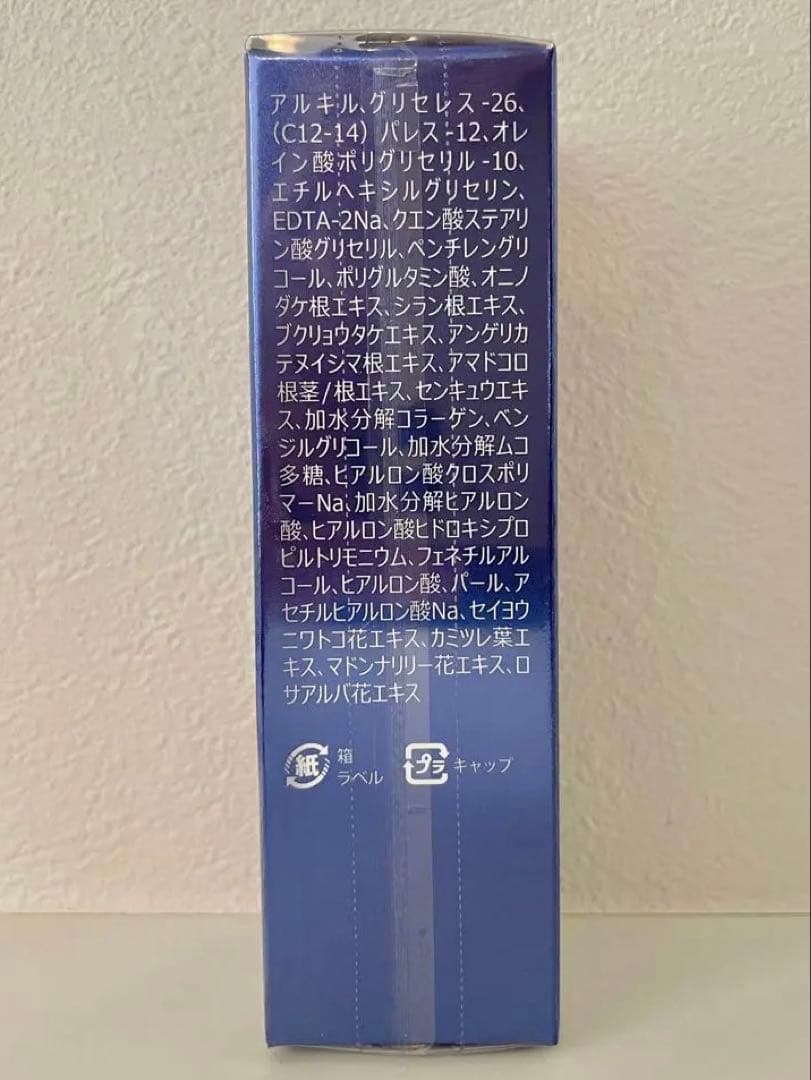 アイレボ 幹細胞美容液 【新品未使用】