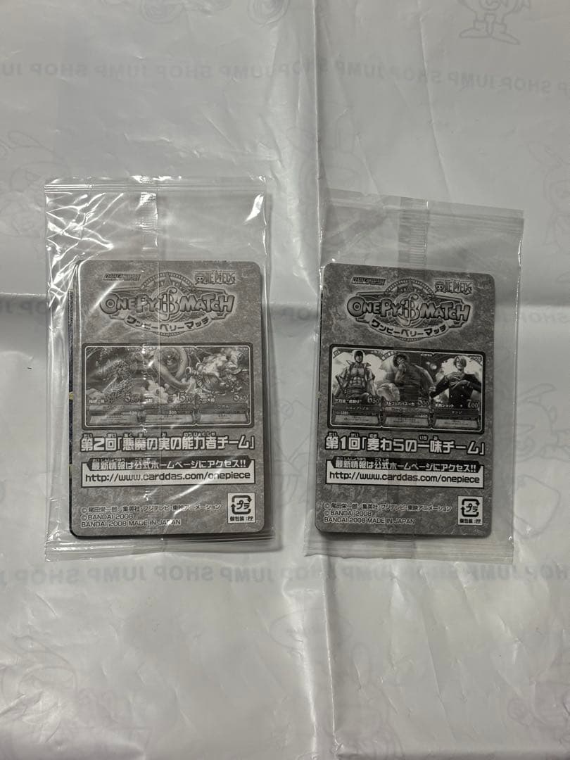 ベリーマッチ　ワンピース　ルフィ　チョッパー　ゾロ　サンジ　未開封