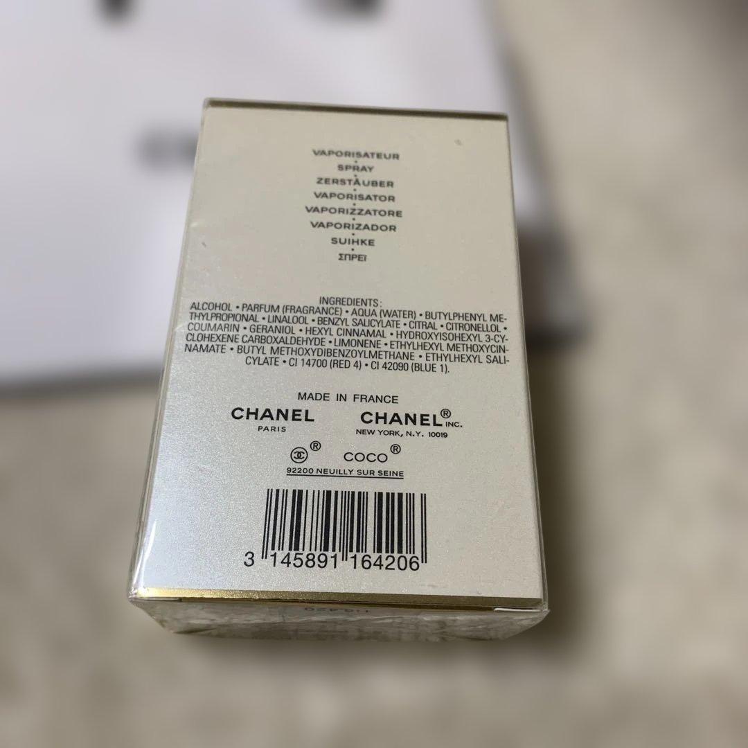 新品CHANEL COCO MADEMOISELLE 50ml