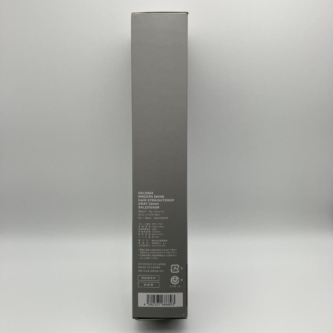 未使用品 サロニア スムースシャイン ストレートヘアアイロン 24mm グレー