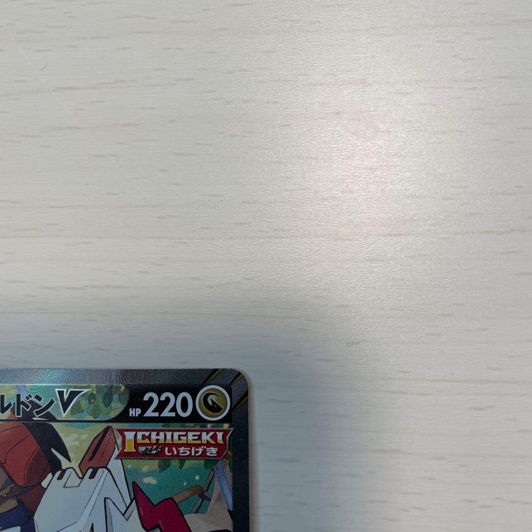 ジュラルドンV SA