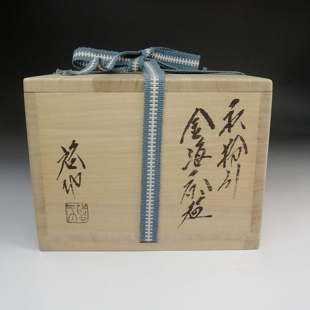 Ｓ７４８　茶碗　『萩焼』『粉引　金海　茶碗』『清水啓功』　共箱　抹茶碗　茶道具
