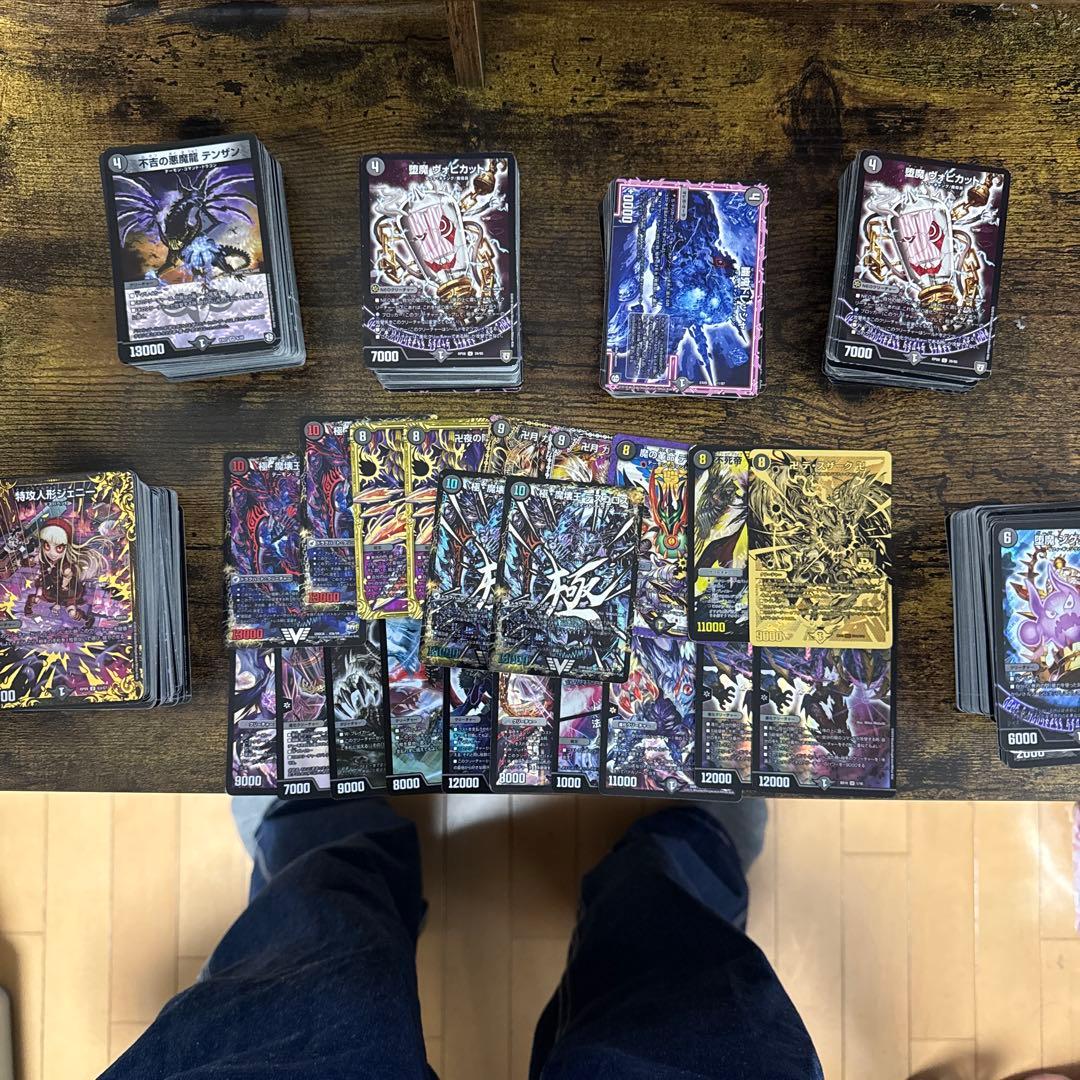 デュエマ引退品　闇文明