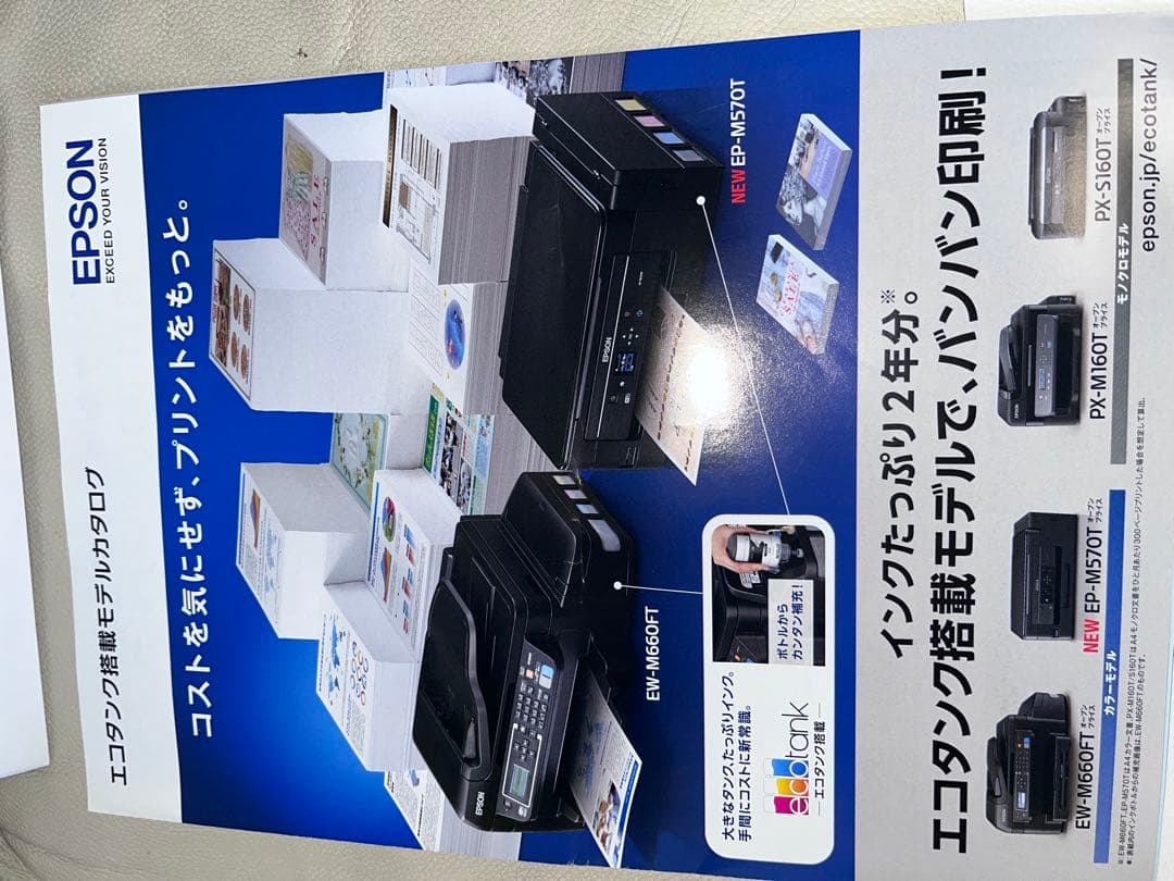 EPSON EP-M570T エコタンク搭載プリンター 元箱あり 未使用インク付