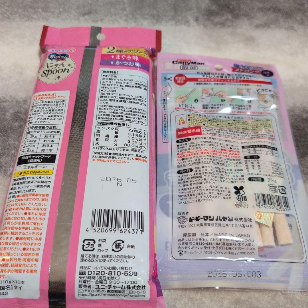 銀のスプーン　コンボ　ふれあい歯磨き　にゃんスプーン　三ツ星グルメ7点セット