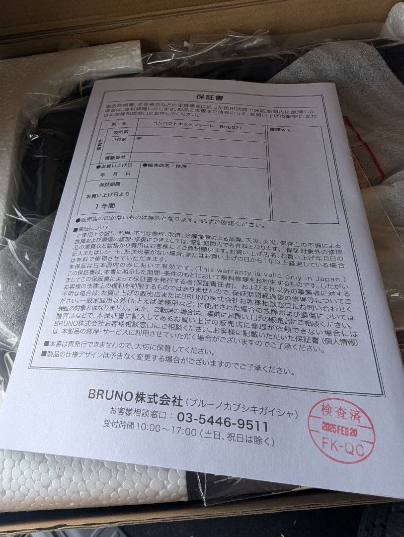 新品未使用コンパクトホットプレート ネイビー