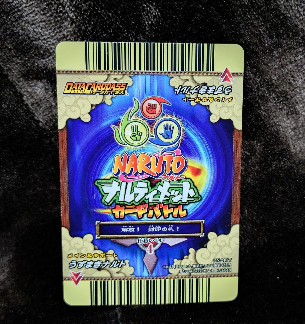 ナルティメットミッション　うずまきナルト