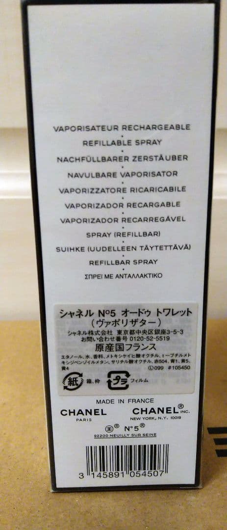 CHANEL　No.5オードゥトワレット香水とグロス