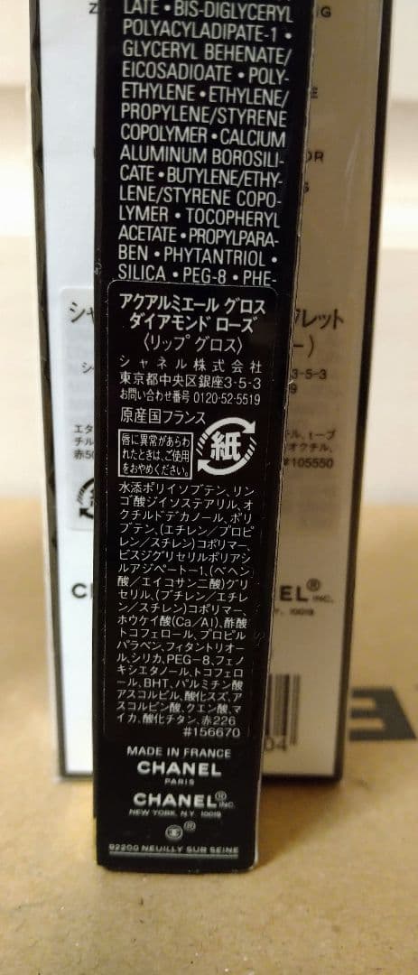 CHANEL　No.5オードゥトワレット香水とグロス