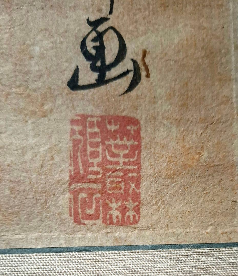 掛け軸　黄檗宗　即非如一　達磨之図　桐箱