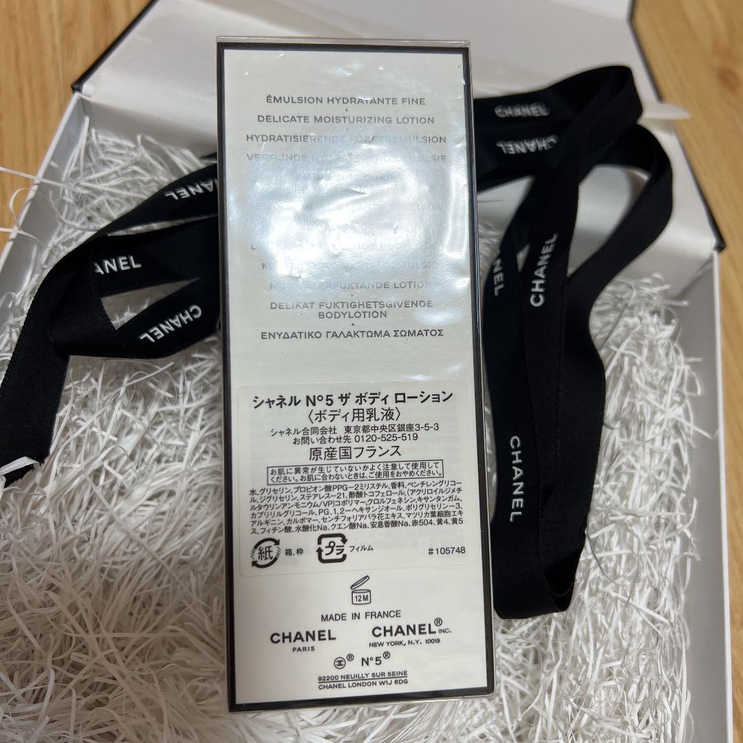 CHANEL No.5 ボディクリーム 箱