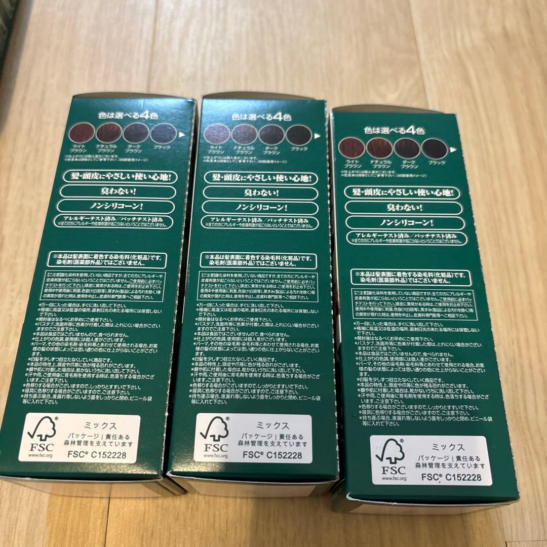 【新品未使用】利尻カラーシャンプー　ライトブラウン　200ml 3点セット