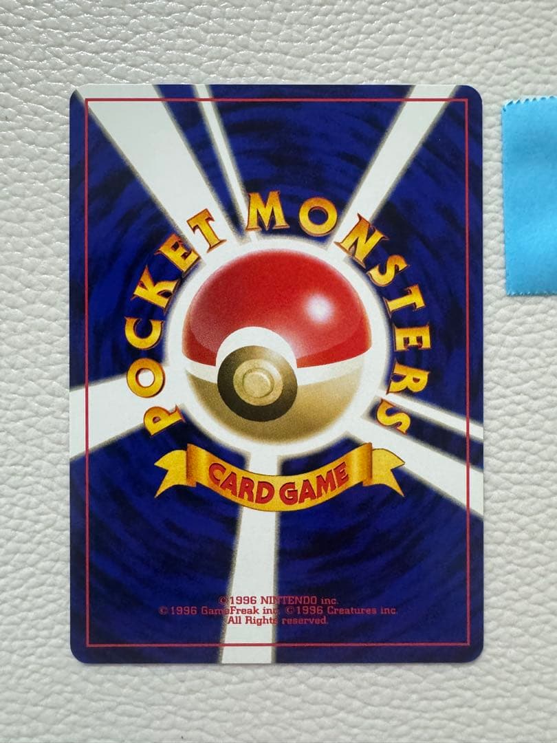 【旧裏✩ピカチュウ】 [No.025](ポケモンカード★neo 拡張パック)