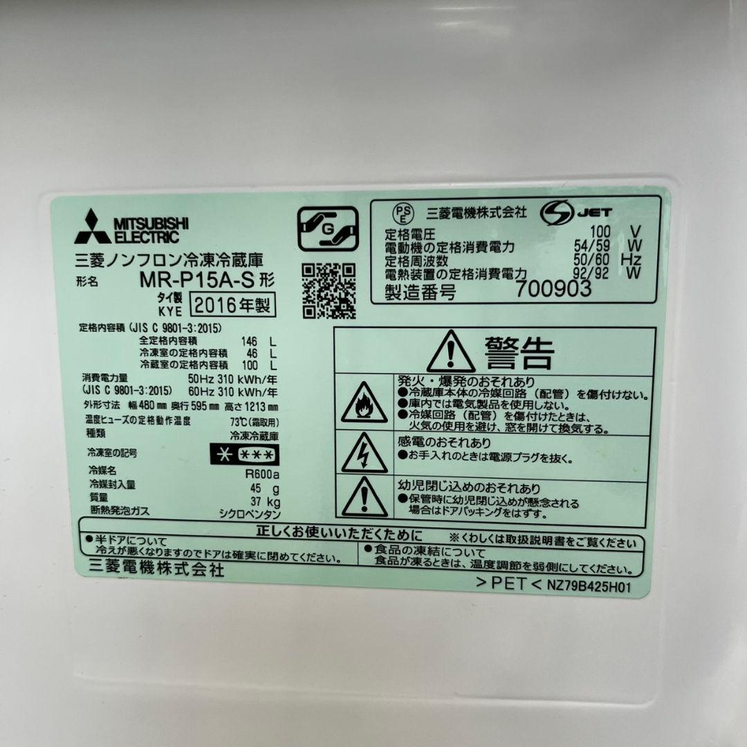 R89952 洗濯機　冷蔵庫　一人暮らし　セット　小型　安い　中古　設置無料