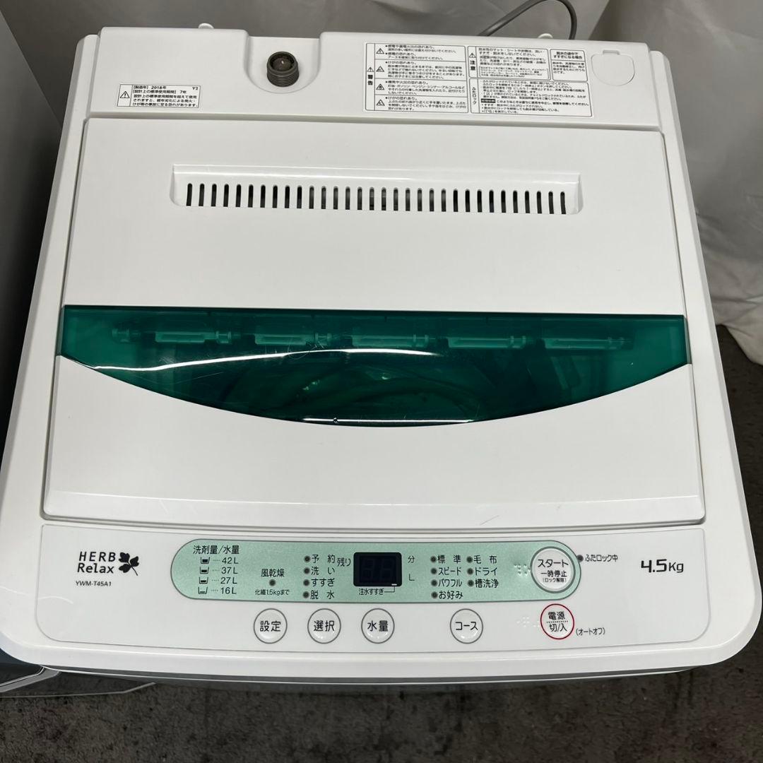 R89952 洗濯機　冷蔵庫　一人暮らし　セット　小型　安い　中古　設置無料