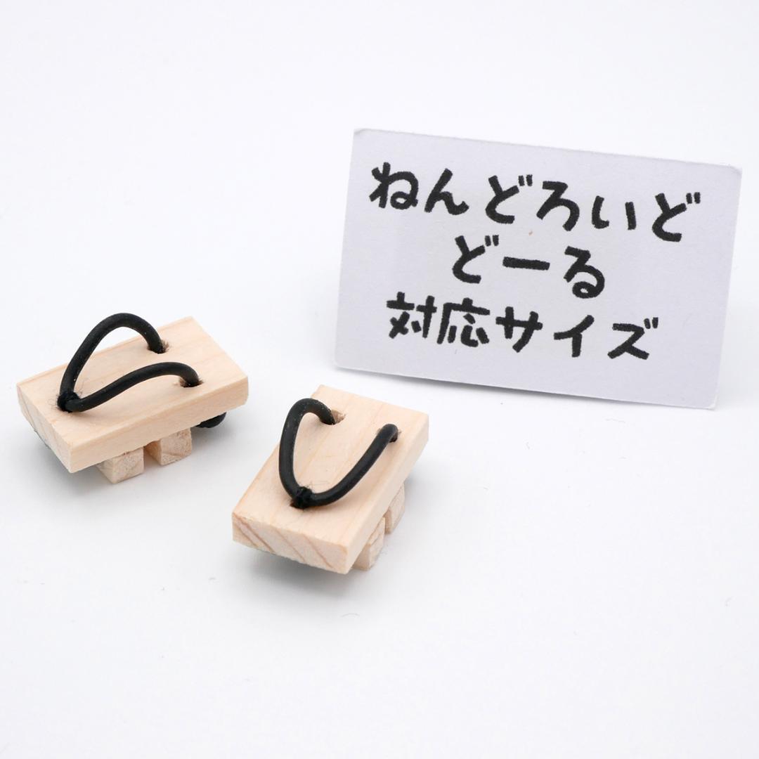 キノ　ねんどろいどどーる羽織着物マント下駄2点セット