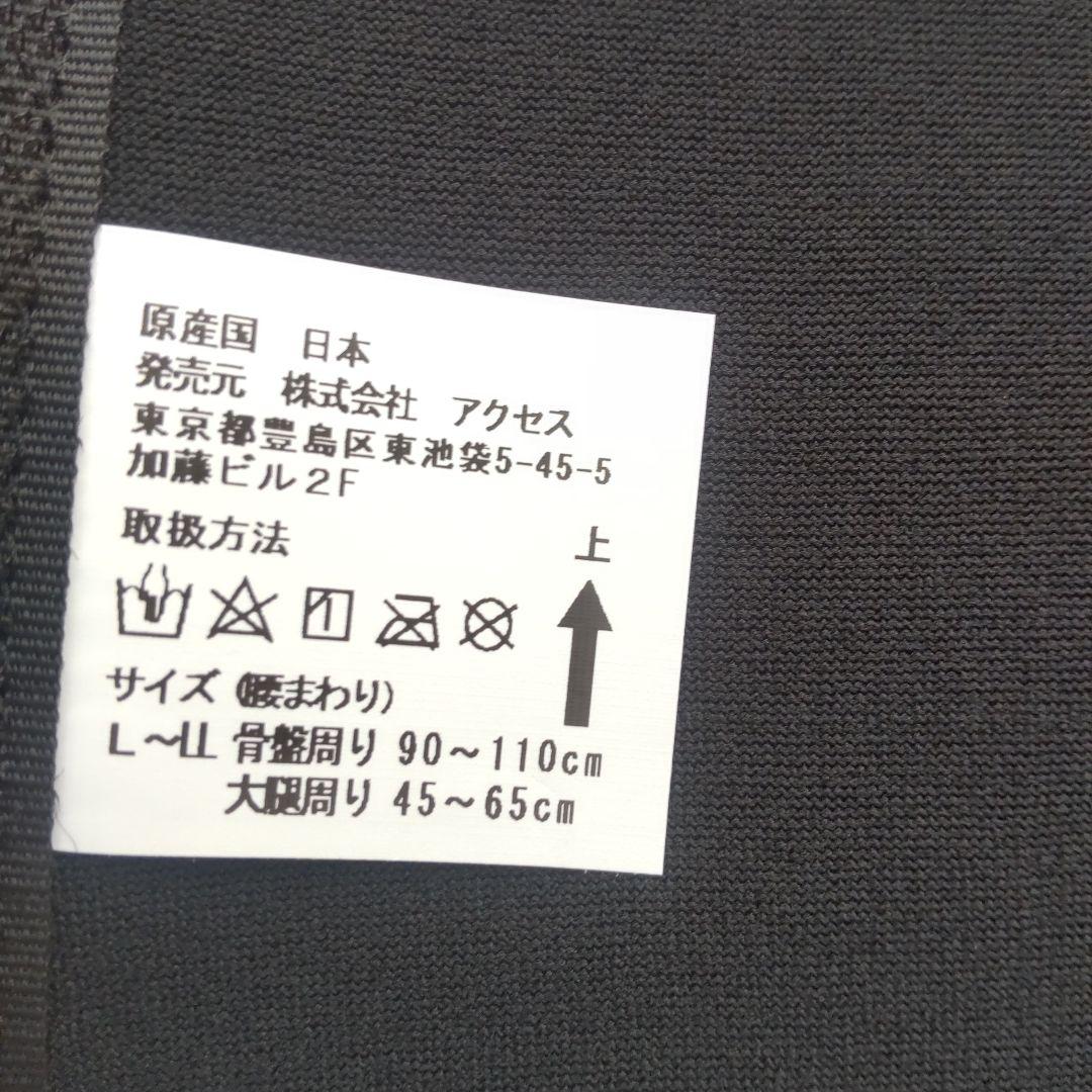 アクセス デラックス股関節ベルト〈両足用〉サイズL〜LL