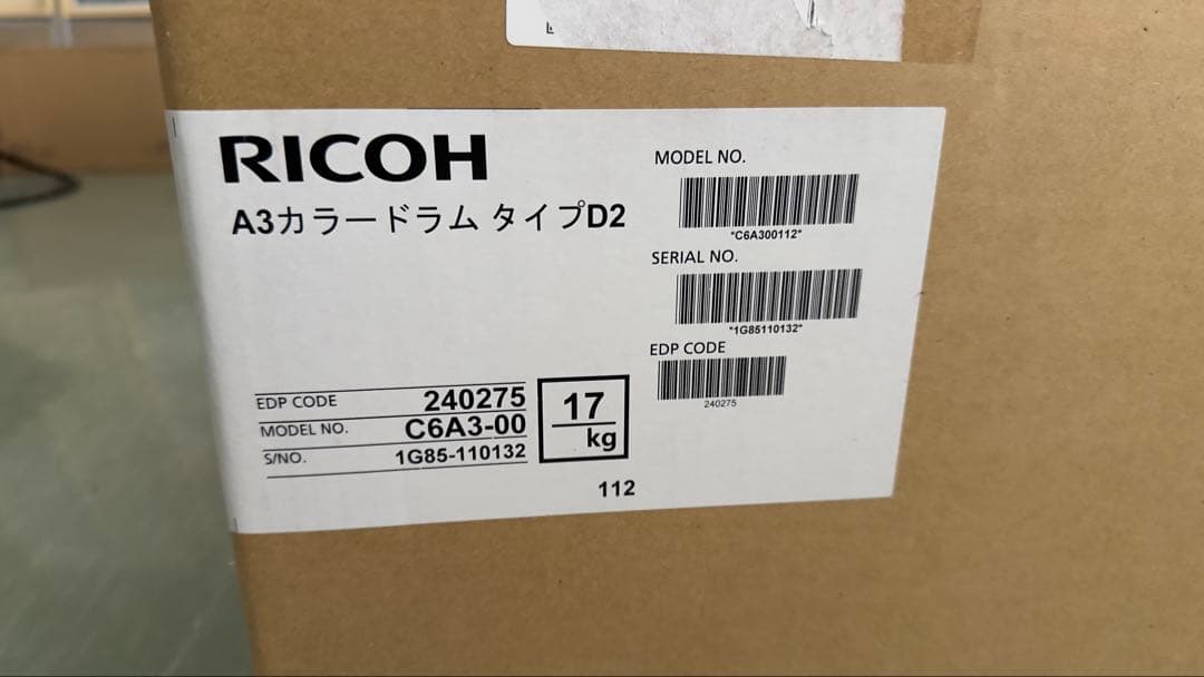 【未使用】RICOH A3カラードラム タイプD2 C6A3-00 定価13万円