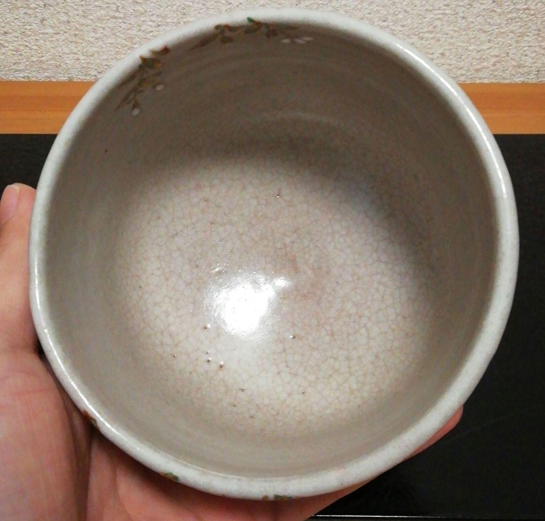 中村秋峰　京焼　灰釉　桜絵　茶碗　共箱　共布　茶道具