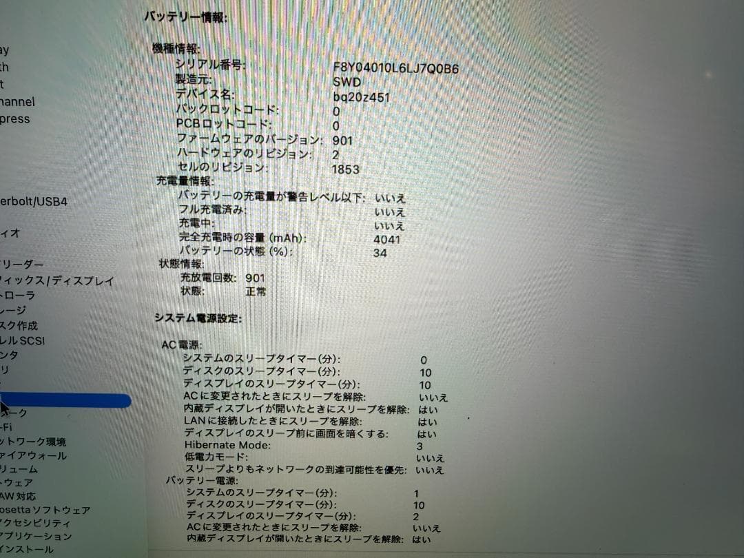 MacBook Pro 2020 Thunderbolt 3　ポート×4 マック