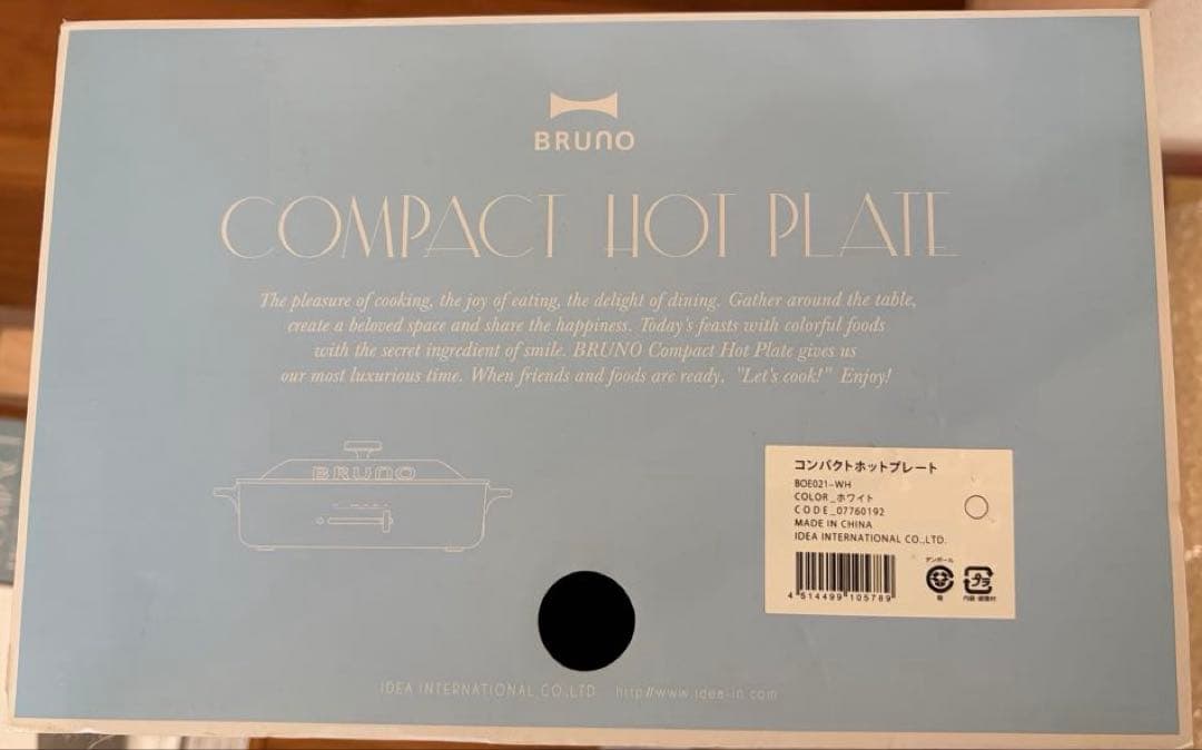 【新品未使用】BRUNO ブルーノ コンパクトホットプレート 白