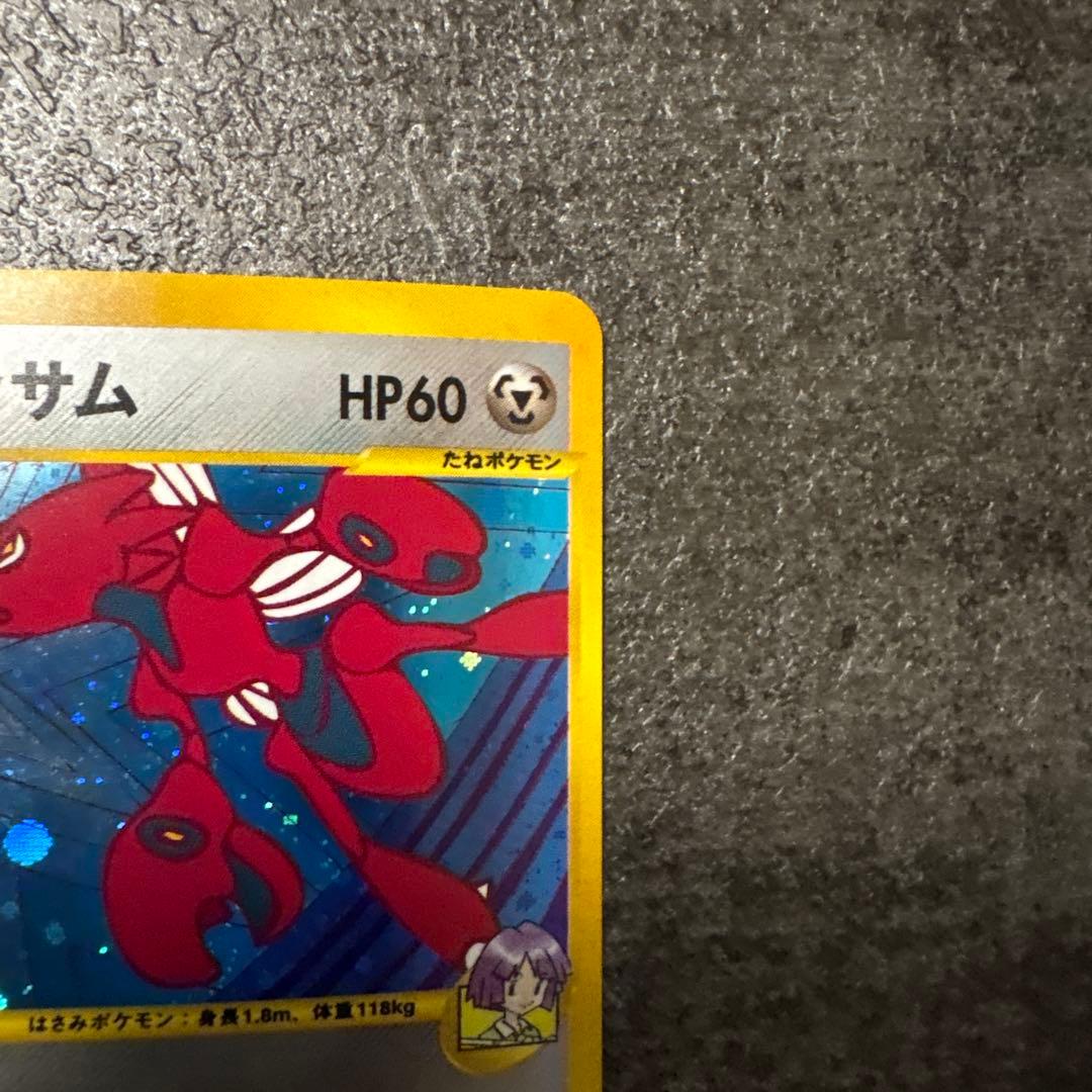 ポケモンカード キラ vs ツクシのハッサム