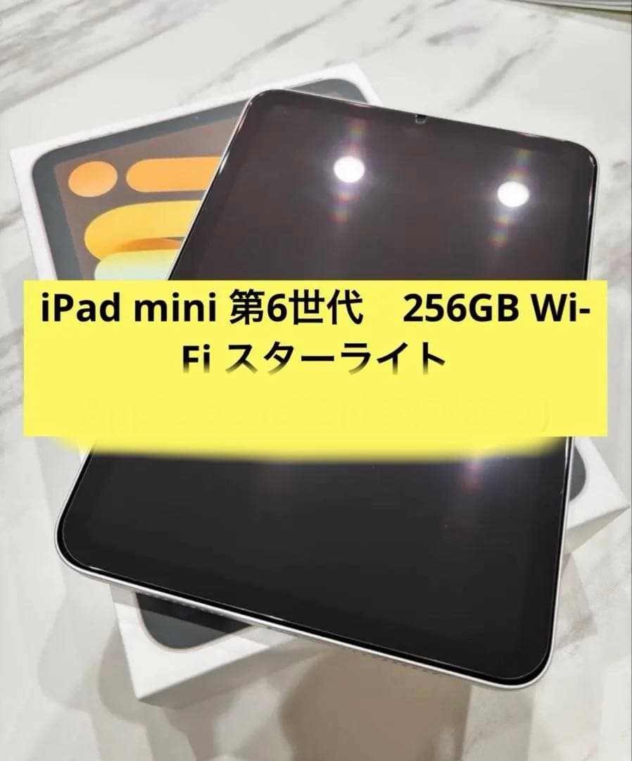 iPad mini 6 Wi-Fi wifi スターライト