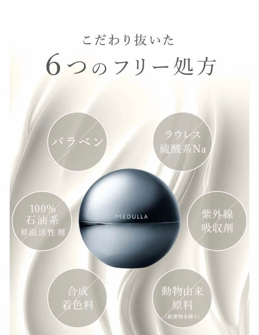 MEDULLA ウルトラシャインキャビアヘアマスク 90g