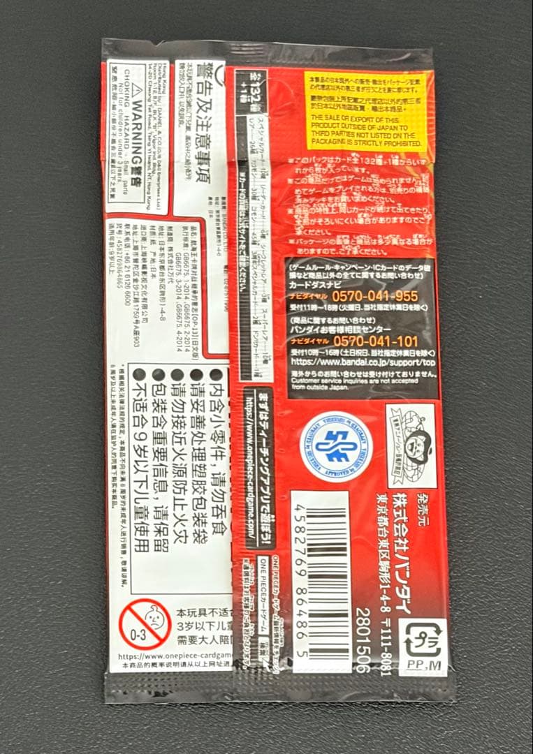 獣*❗様 【新品未開封】受け継がれる意志 1パック ワンピース カード