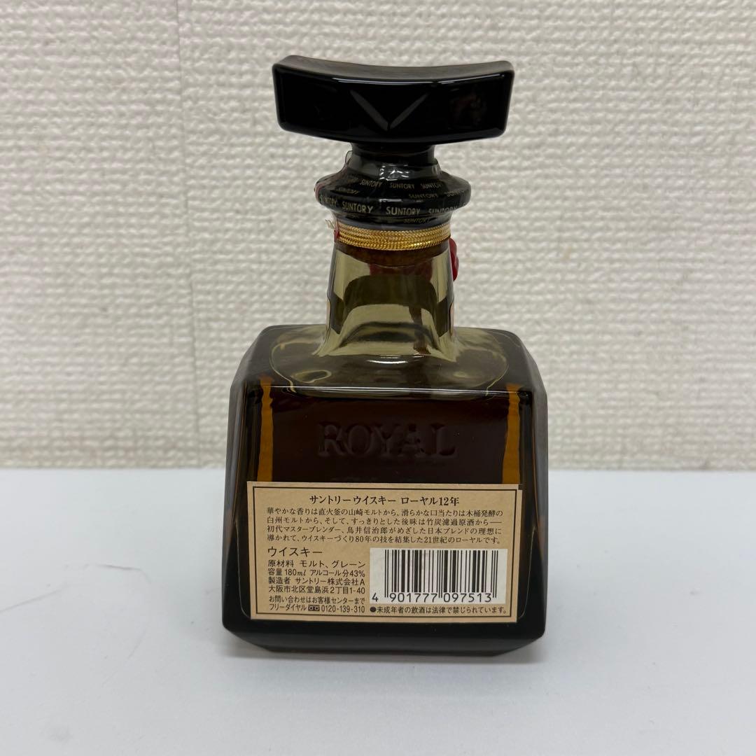 高*木様 SUNTORY CREST クレスト  ローヤル 12年 ウ