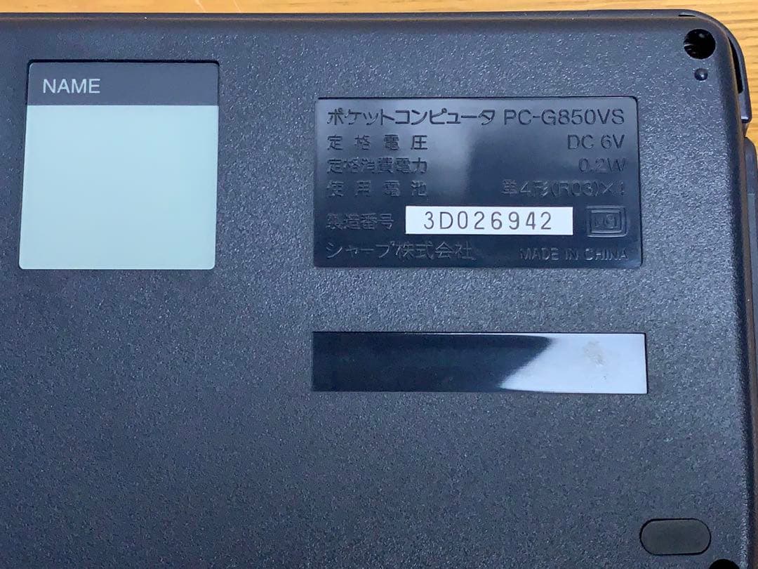 【未使用】SHARP PC-G850V Pocket Compute
