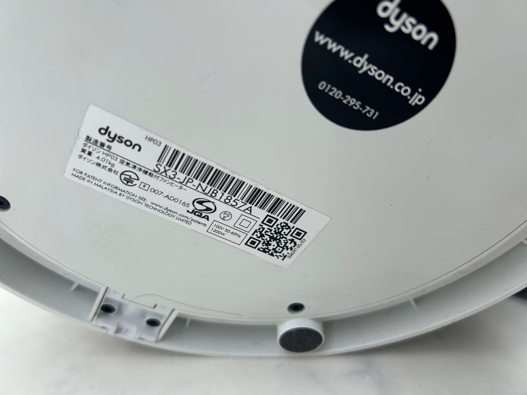 良品 ダイソン　ホット＆クール HP03 空気清浄機能付ファンヒーター