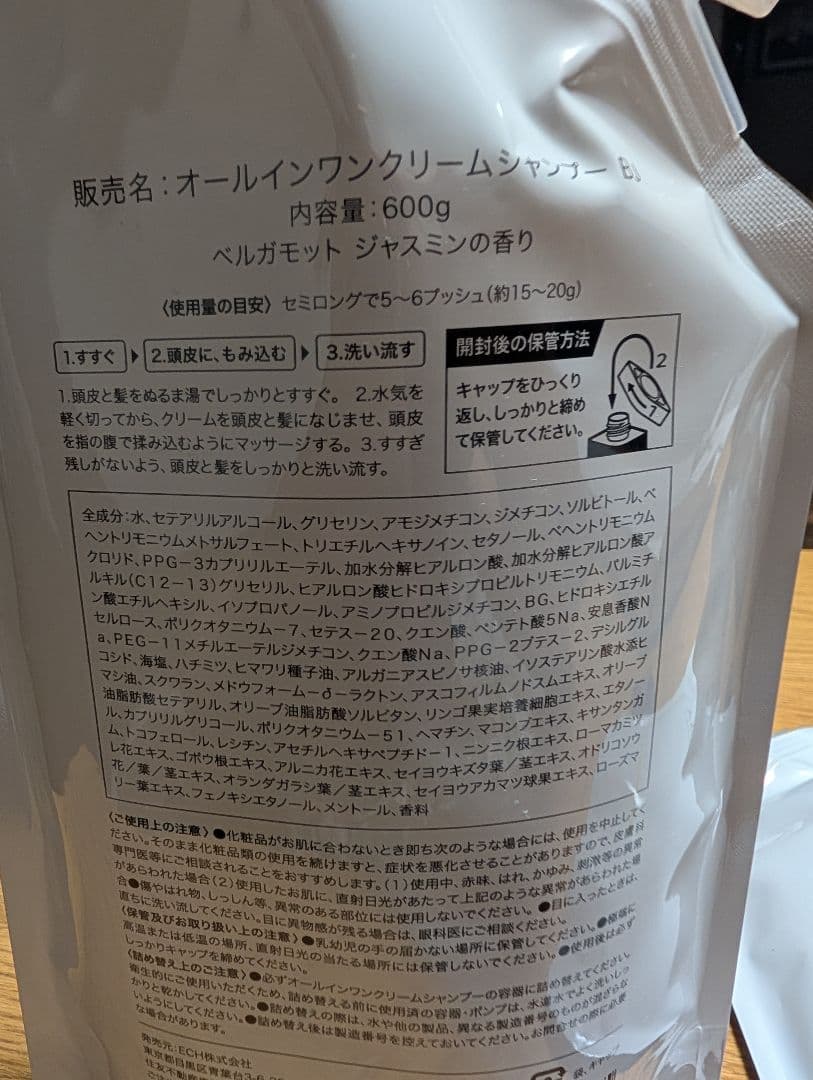 KAMIKA オールインワンクリームシャンプー 600g×2