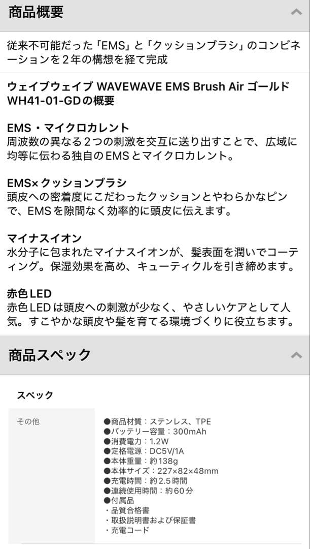wave wave EMS ゴールド クッションブラシ