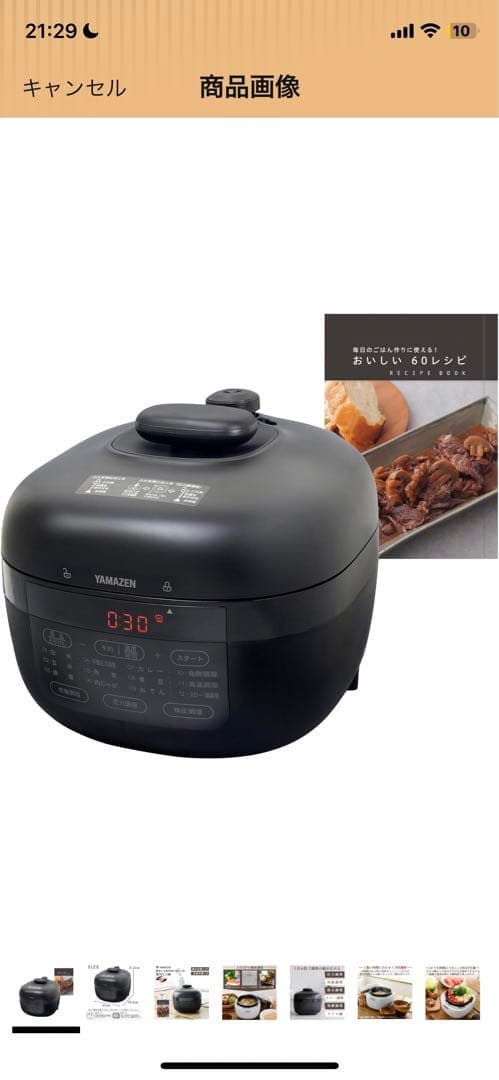 山善 電気圧力鍋 2.2L 一人/二人暮らしブラック EPCB-M220(B)