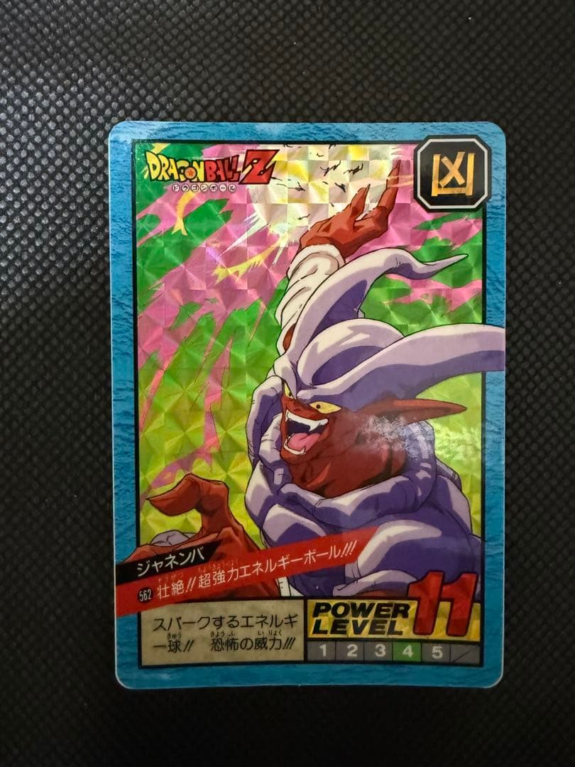 ドラゴンボールZ カードダス　 7枚セット　魔人ブウ　ダーブラ　ジャネンバ