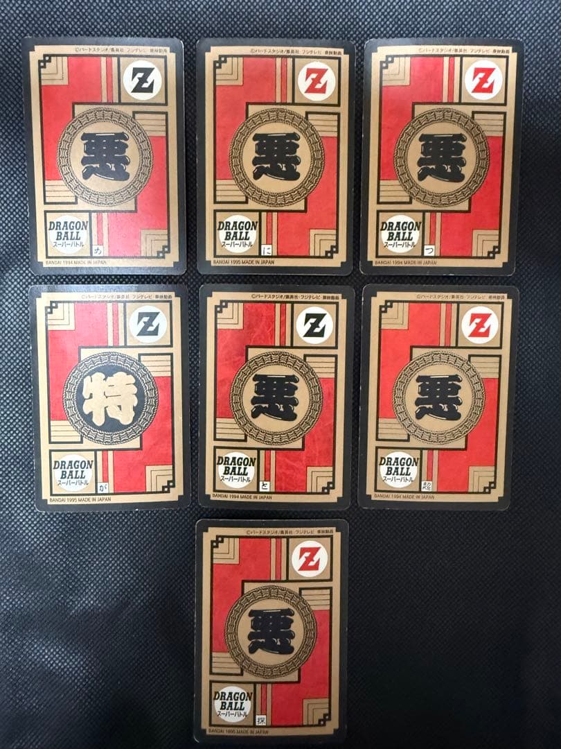 ドラゴンボールZ カードダス　 7枚セット　魔人ブウ　ダーブラ　ジャネンバ