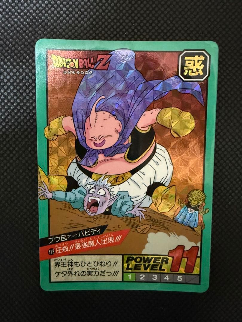 ドラゴンボールZ カードダス　 7枚セット　魔人ブウ　ダーブラ　ジャネンバ