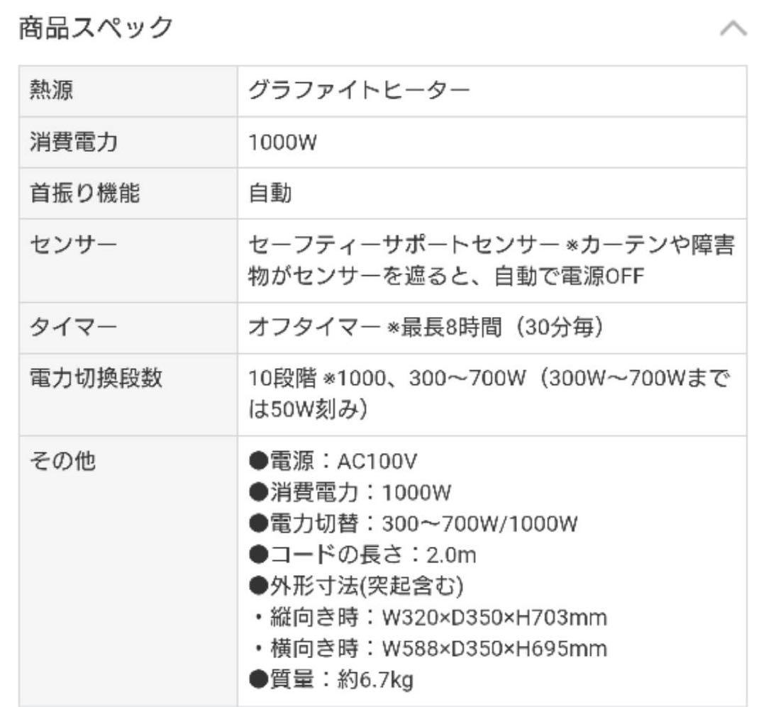 Aladdin 遠赤グラファイトヒーター AEH-2G10N（中古品）