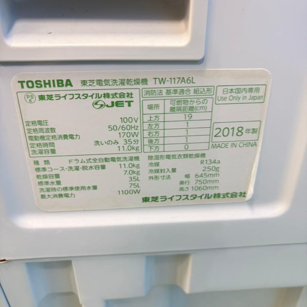 973 オススメ　美品　東芝　ザブーン　左開き　ヒートポンプ式　家庭用　保証込み