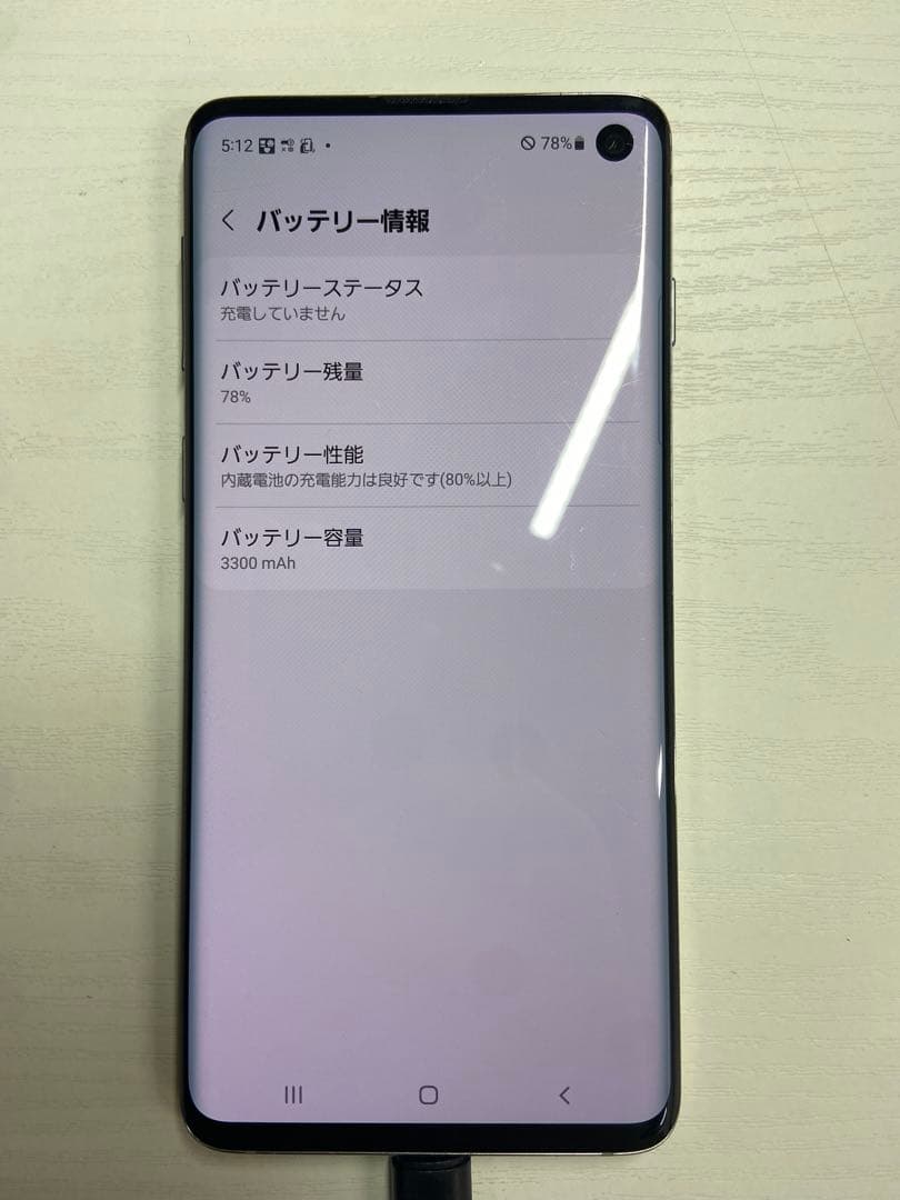 サムスン ギャラクシー S10 SC-03L プリズムホワイト