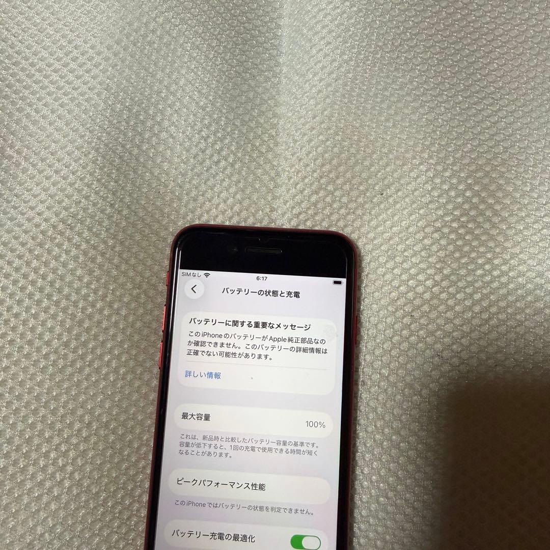 美品 SIMフリー iPhoneSE 第3世代 256GB バッテリー100%