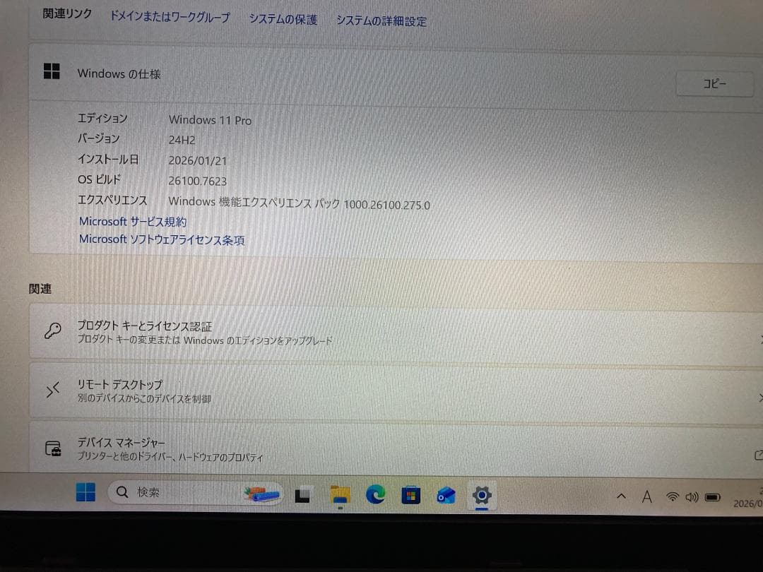 VAIO軽量ノートi5 windows11 Office2021<36>