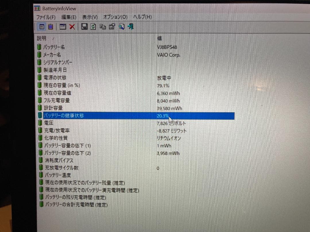 VAIO軽量ノートi5 windows11 Office2021<36>