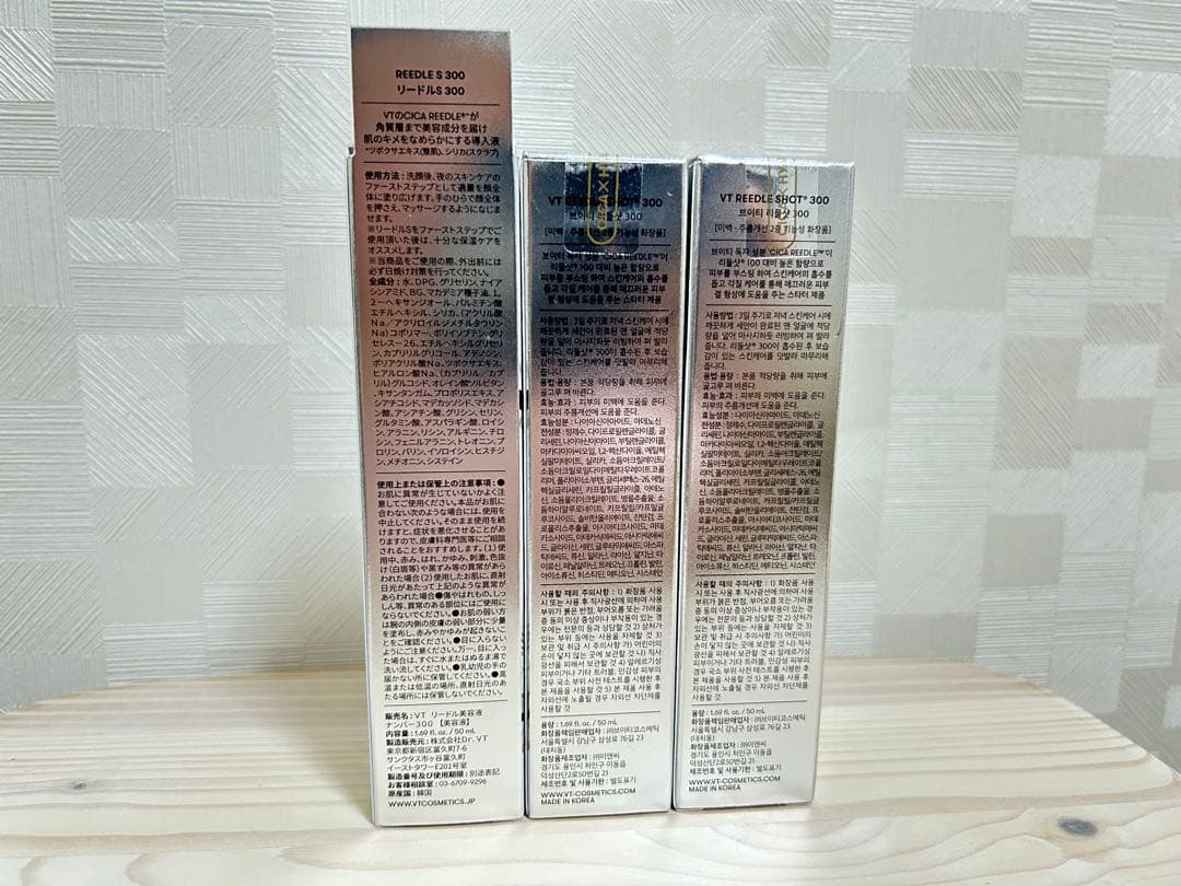 リードルショット300×3