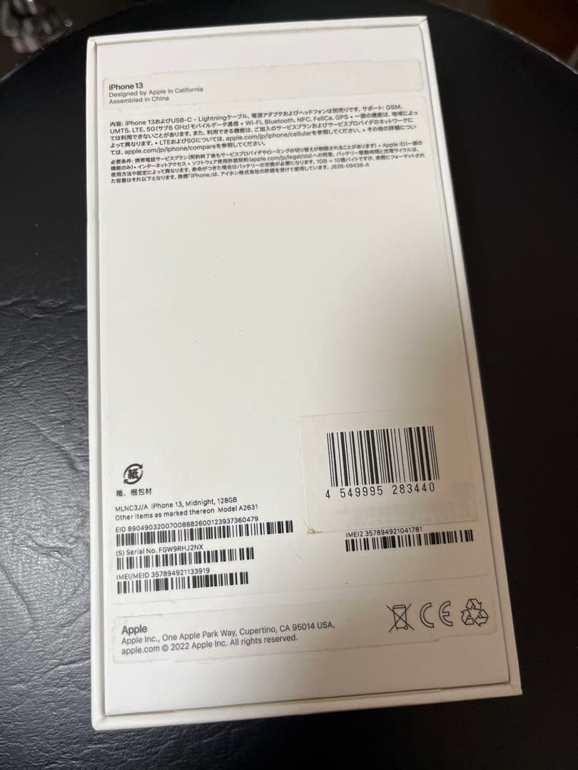 Apple iPhone 13 ジャンク