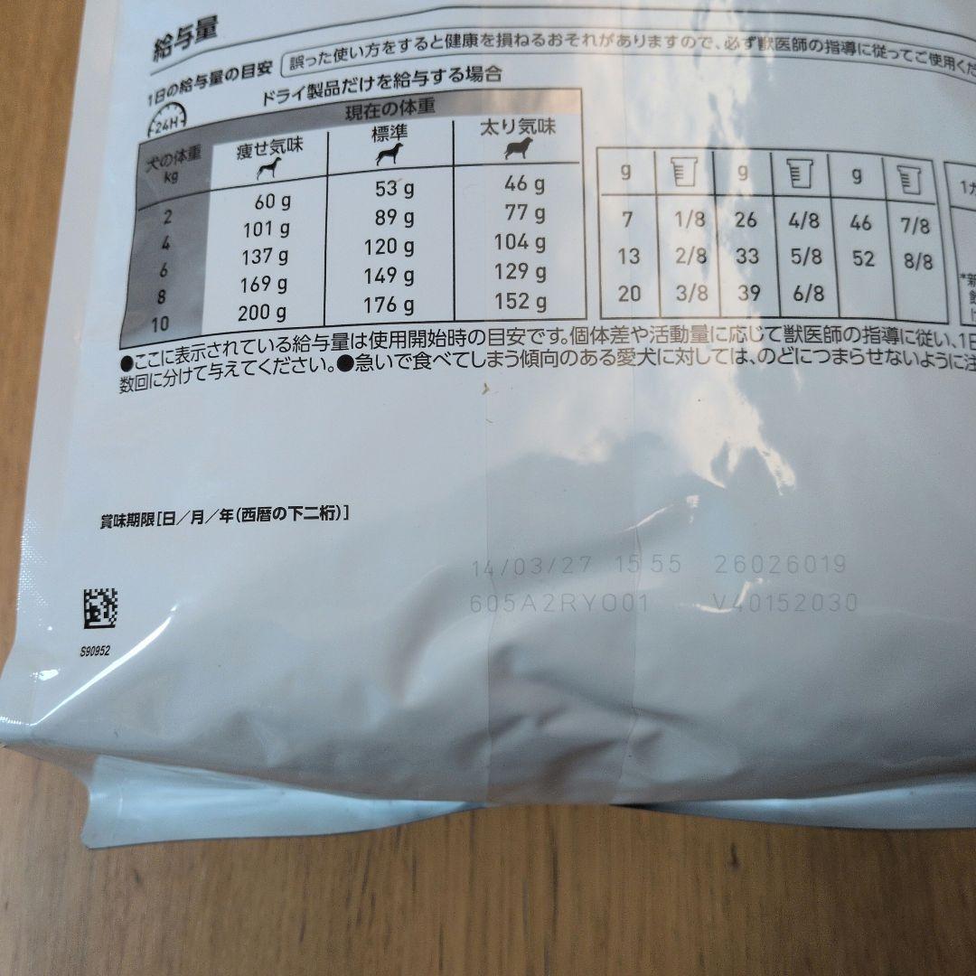 ロイヤルカナン 消化器サポート 低脂肪 低分子プロテイン 3kg