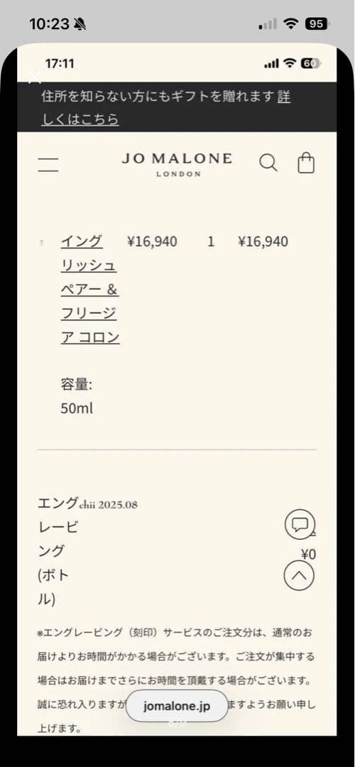 公式購入 JO MALONE イングリッシュペアー＆フリージア コロン 50ml
