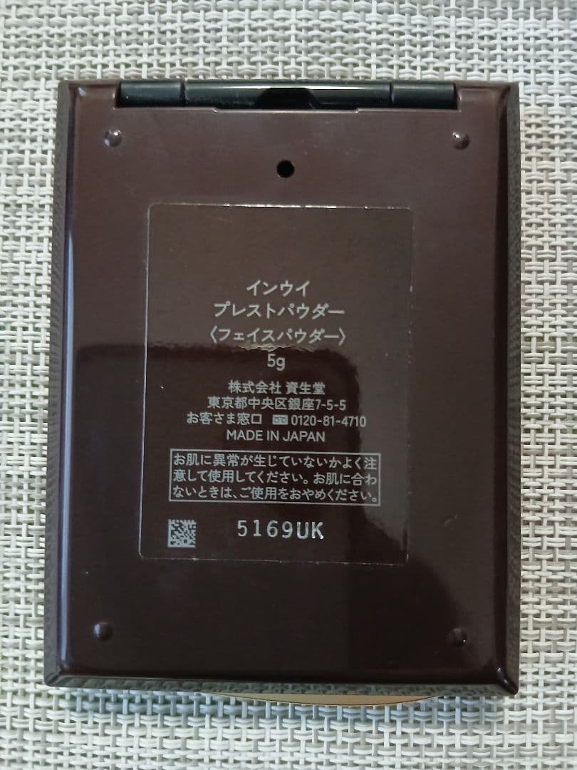 インウイプレストパウダー　5g